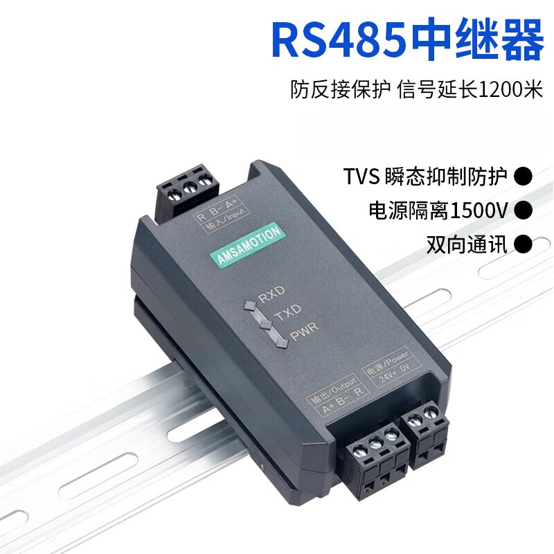 RS485中繼器 光電隔離、信號放大與抗干擾的關(guān)鍵通訊助手