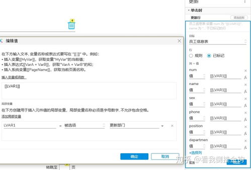 Axure RP 9中繼器實操教程（九） 中繼器動作——刪除行詳解